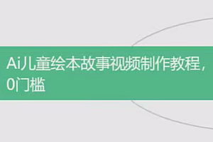 儿童故事绘本