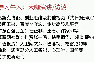 公众号流量主爆款,名人文章玩法,多种收益多种玩法