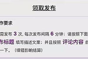 每天10分钟 发发绿色视频 轻松日入100+ 无脑操作 轻松上手