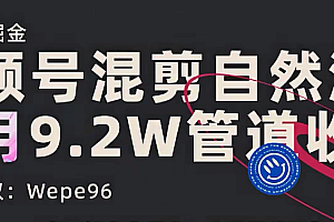 2024视频号自然流玩法