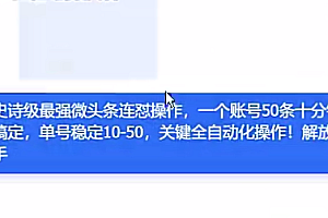 微头条连怼教学