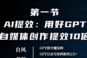 AI公众号爆文变现营07期