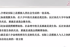 V16 龙门一白【象法命理系统教程】1367071_56节(2)S