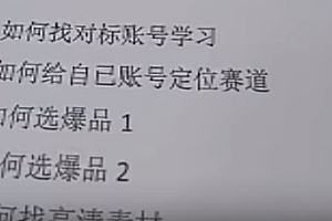 短视频带货新思维