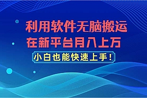 抖音热门爆笑亮剑演我,一条视频收益6000+条条爆款,制作简单,多种变现