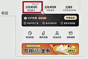 全自动阅读撸金,单号日入100+可批量放大,0成本有手就行