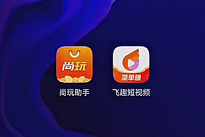 手机刷广告新平台3.0,每天轻松100+