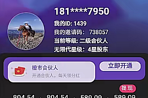 懒人手机项目天花板,每天看看看广告,收益轻松300+