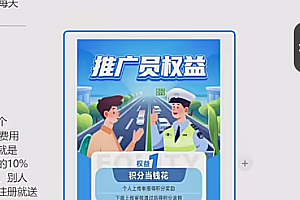 最新违章拍照+推广躺赚双模式玩法日入1000+