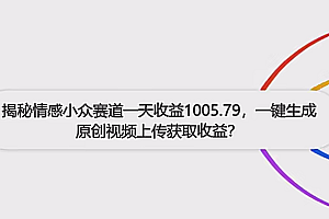 抖音百万浏览日均1000+,变现能力超强,实操无难点