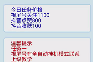 人人可做!轻松点赞,收益300+,多劳多得!