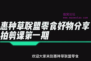 0基础短视频图文带货实操技能提升教学(直播课+视频课)