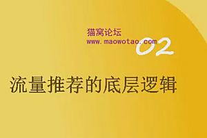 游戏直播自然流起号稳号的原理和实操