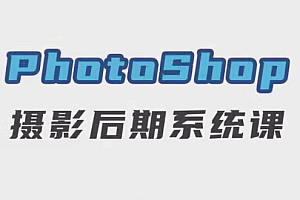 R490胡浪浪全能摄影后期班 _ 专注PS创意精修10年–已开班请拍这个-节数【144】_S
