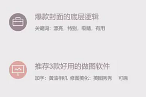 小红书变现运营课