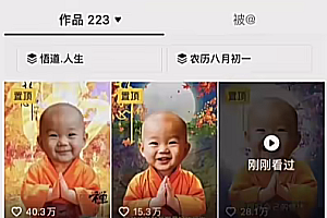 小和尚励志语录引流吸粉