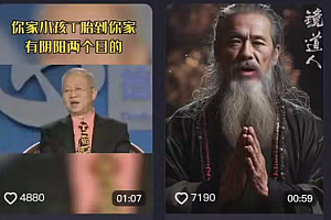 国学大道理混剪