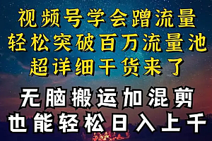 24年视频号蓝海国学赛道,一发即火,引爆流量池,小白也能轻松上手,轻松月入过万!