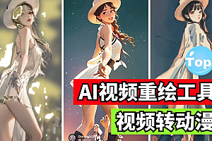 用AI生成泳装动漫美女短视频,2个月涨粉18.2万,多种变现月收益万元
