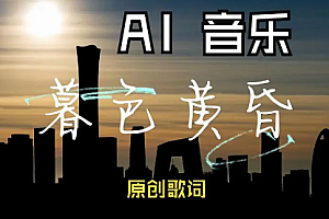 经典老歌引流涨粉,视频号分成计划收益日入500+,AI纯原创,无需搬运每天5分钟