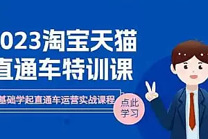 淘宝天猫课程