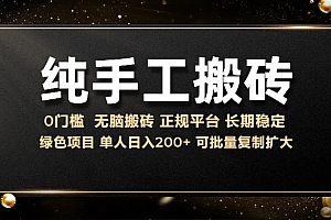 纯手工无脑搬砖,话费充值挣佣金,日赚200+长期稳定
